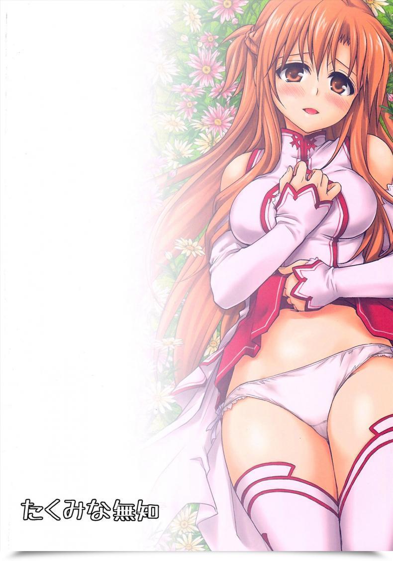 Doujin Takumi Na Muchi Sanctuary Sword Artwork On-Line โดจินแปลไทย 51