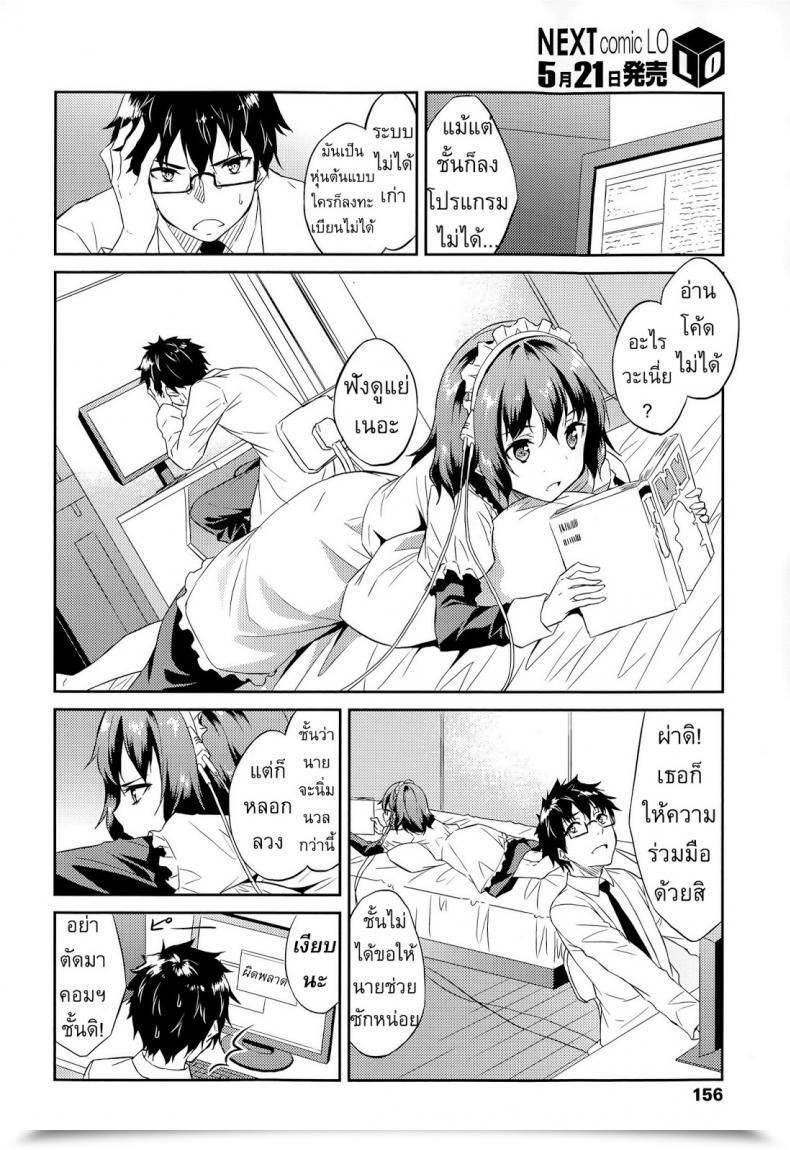 Doujin Mikaze Takashi Order Made โดจินแปลไทย 7
