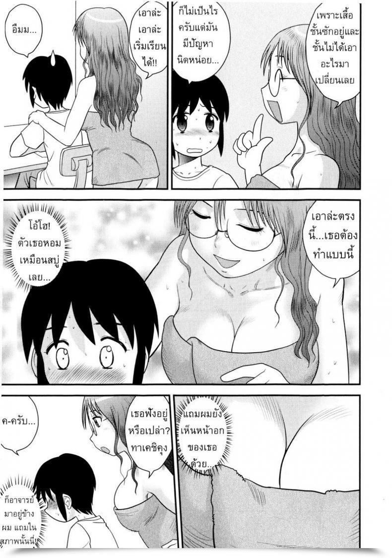 Doujin Juan Gotoh Again To The Instructor โดจินแปลไทย 9