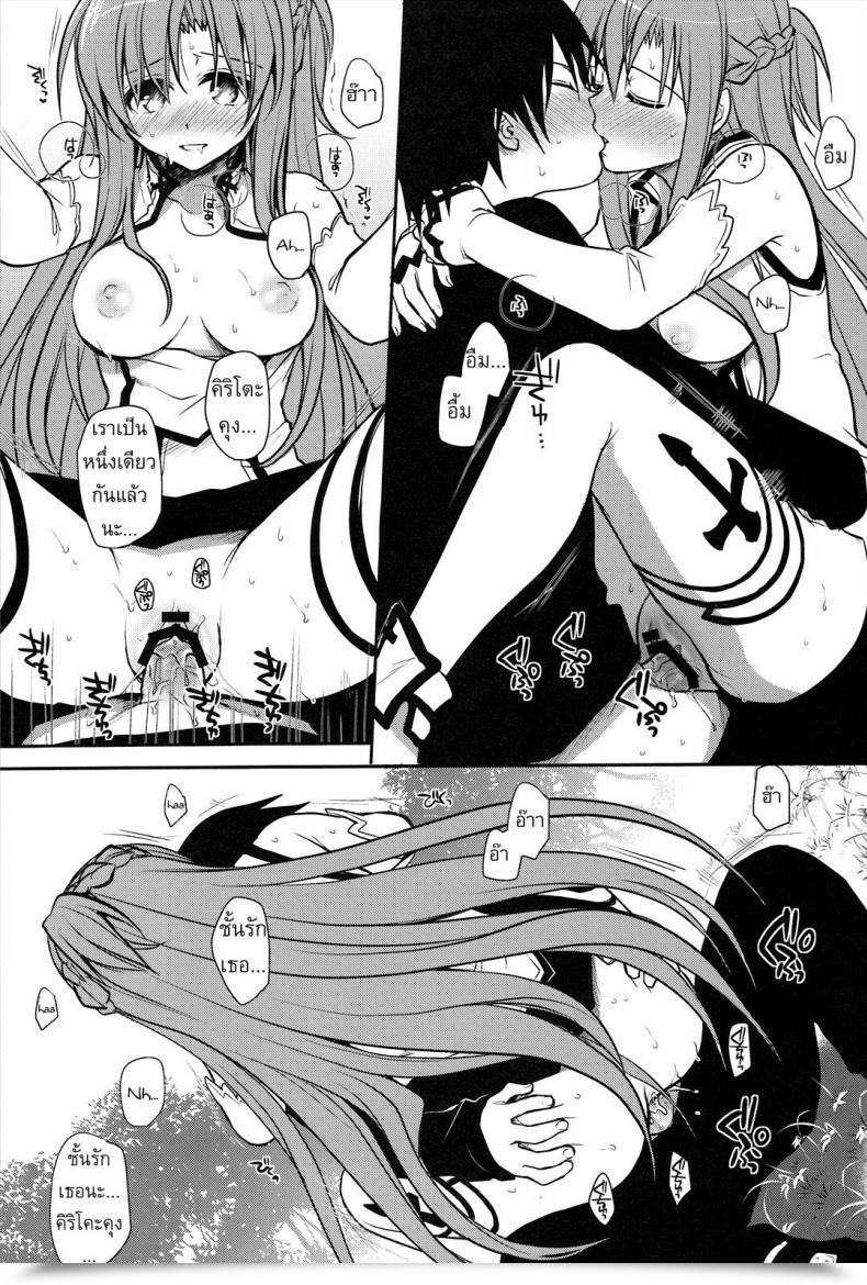 Doujin Takumi Na Muchi Sanctuary Sword Artwork On-Line โดจินแปลไทย 23