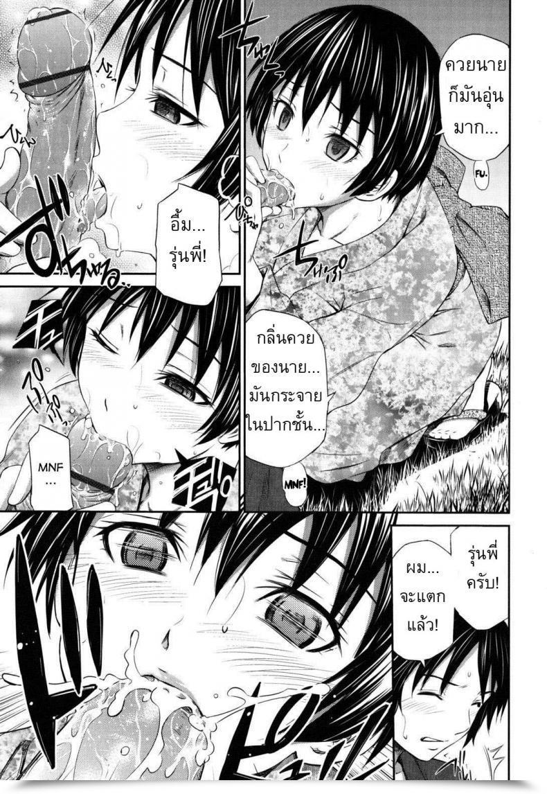 Doujin Sabashi Renya Evening Arrow โดจินแปลไทย 9
