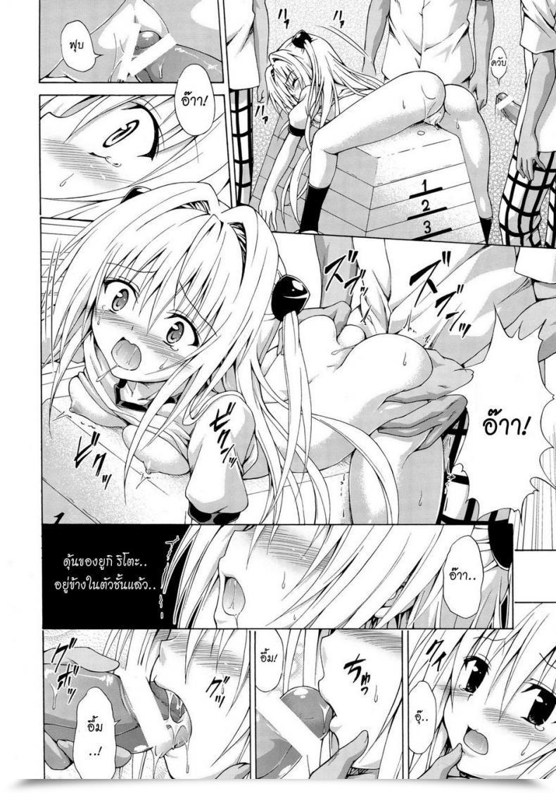 Doujin Tora Machine Kasukabe Taro Yami Ochi Recreation โดจินแปลไทย 37