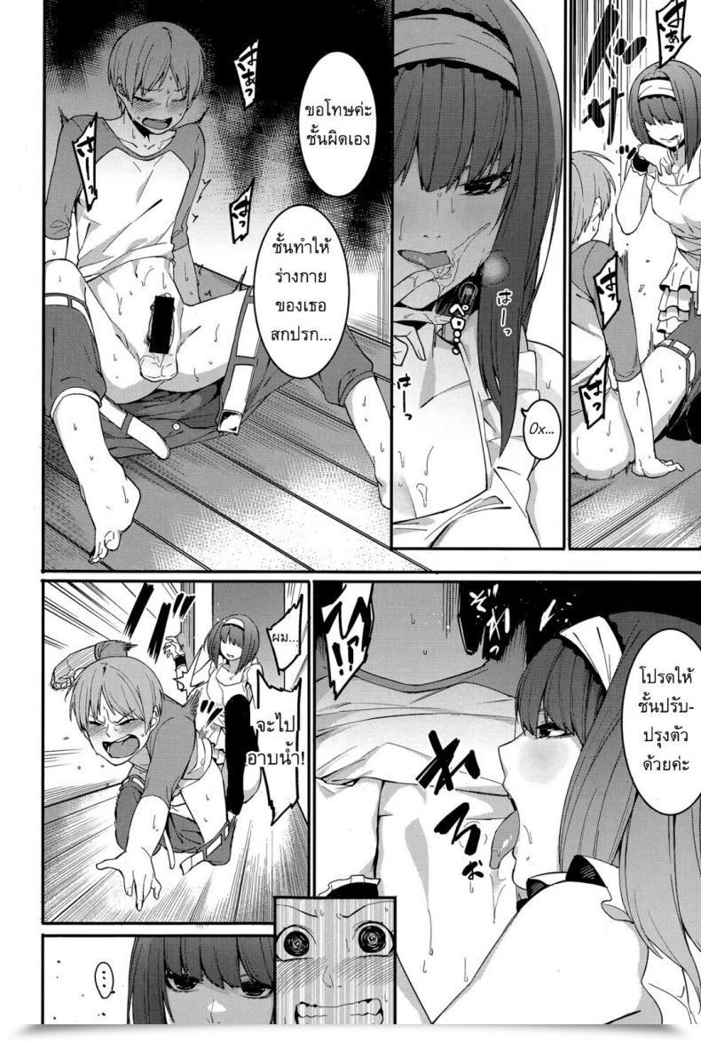 Doujin Menea The Canine An Importunate Housekeeper โดจินแปลไทย 7