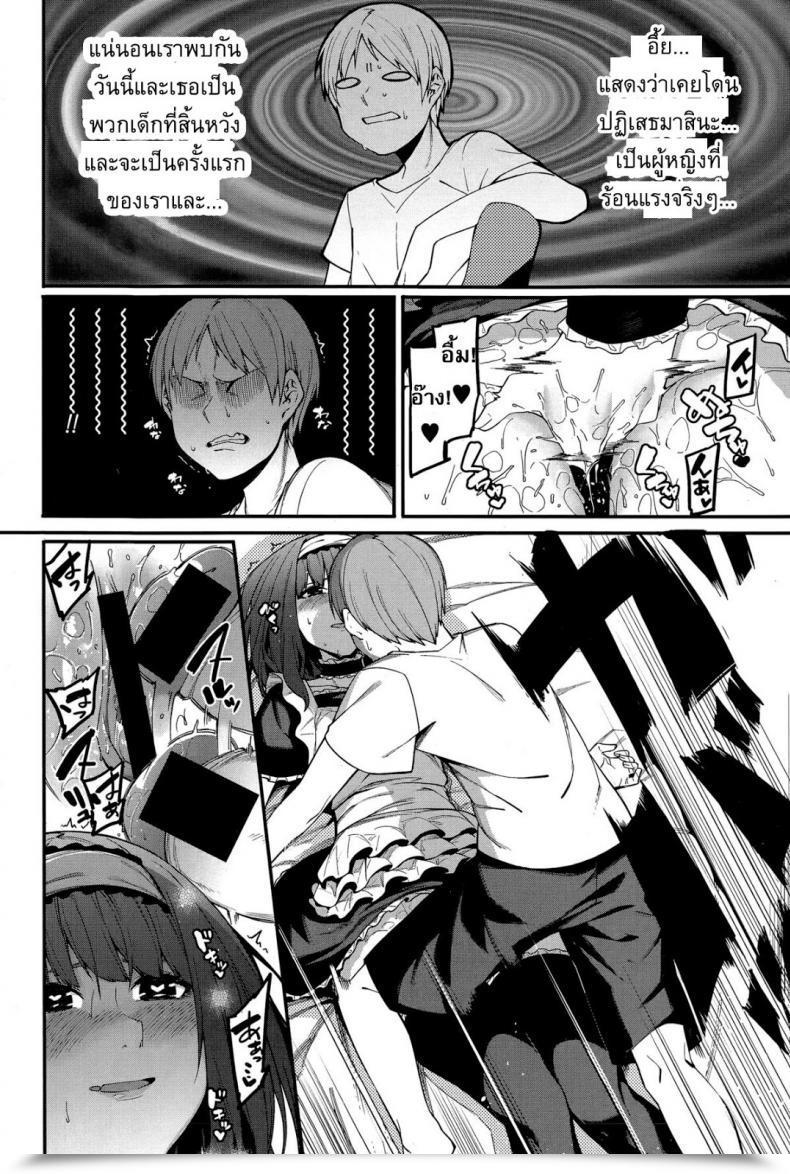 Doujin Menea The Canine An Importunate Housekeeper โดจินแปลไทย 31