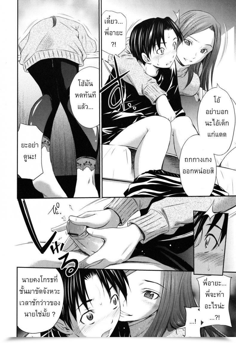 Doujin Sabashi Renya Hajirai Physique 4 - As Aya-Nee Pleases โดจินแปลไทย 7