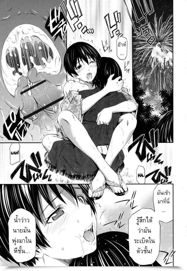 Doujin Sabashi Renya Evening Arrow โดจินแปลไทย 37