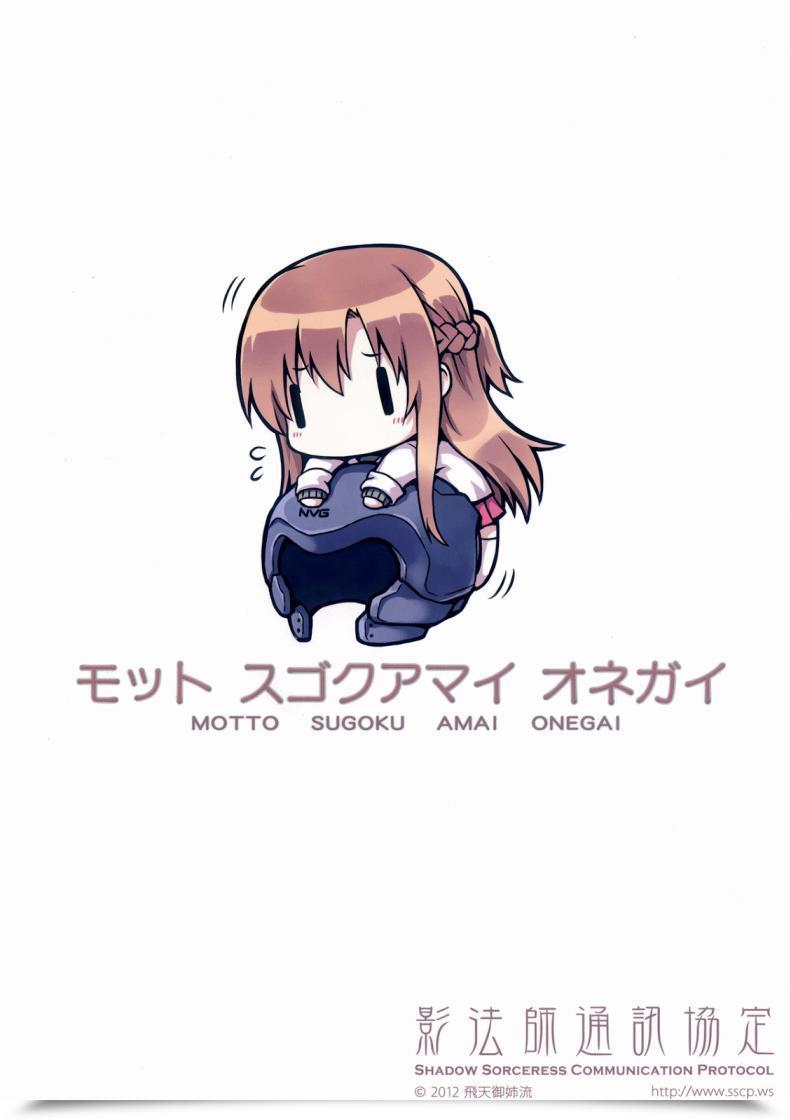 Doujin Hiten Onee-Ryuu Motto Sugoku Amai Onegai Sword Artwork On-Line โดจินแปลไทย 41