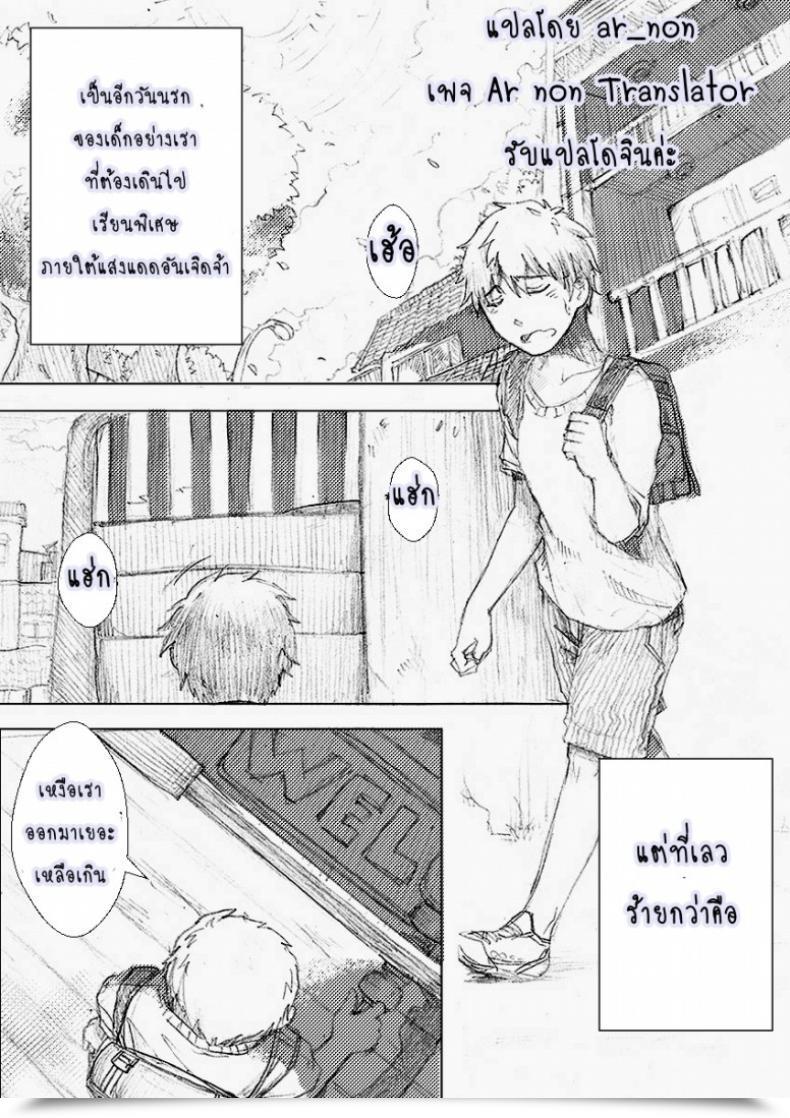 Doujin Rannero My Sister Cannot Be This Bitch โดจินแปลไทย 3