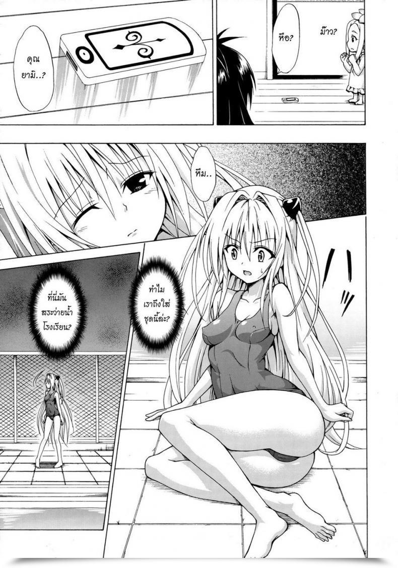 Doujin Tora Machine Kasukabe Taro Yami Ochi Recreation โดจินแปลไทย 7