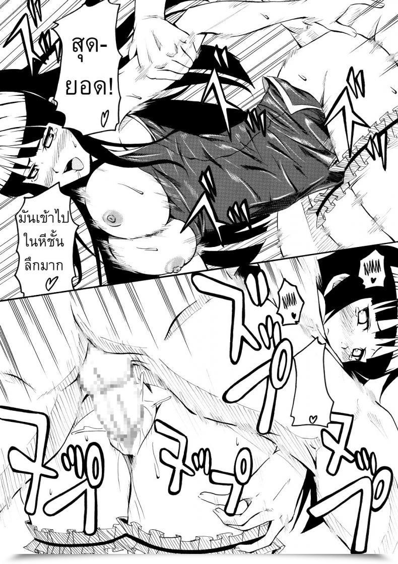 Doujin Mametarouya Hina Bitch โดจินแปลไทย 21