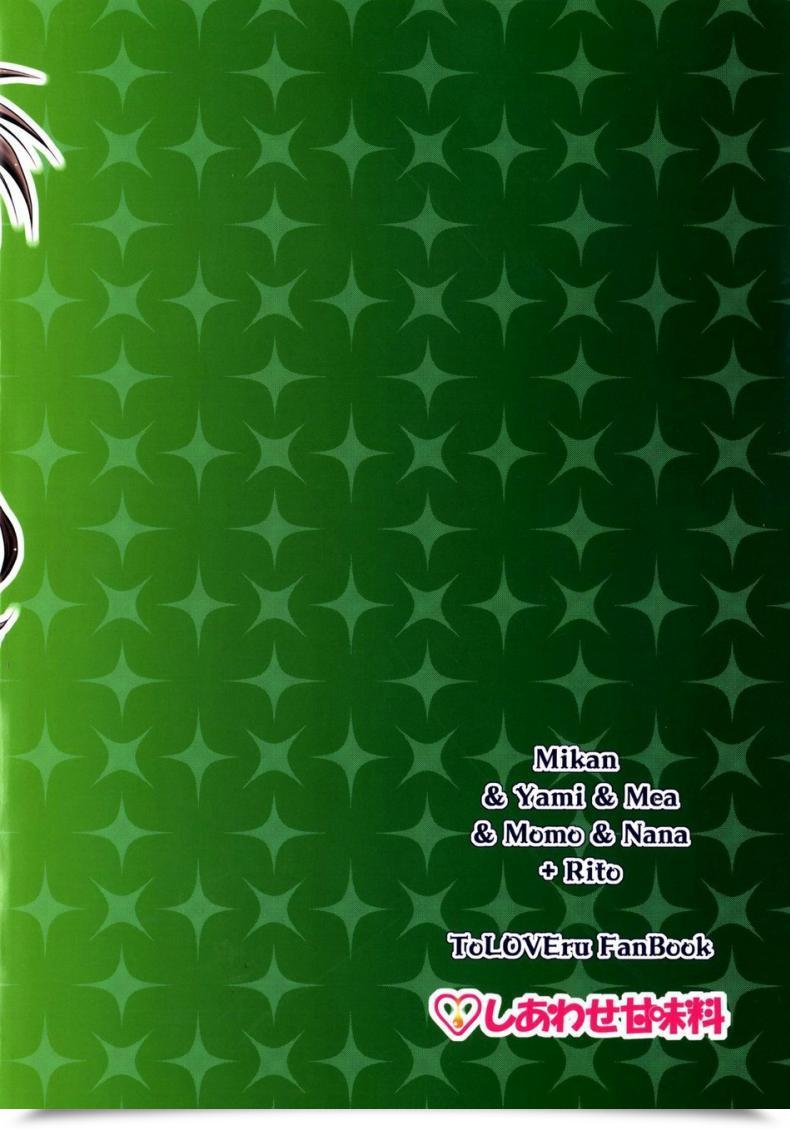 Doujin Shiawase Kanmiryou Yuki Tomoshi Maid To Love-Ru To Love-Ru โดจินแปลไทย 43