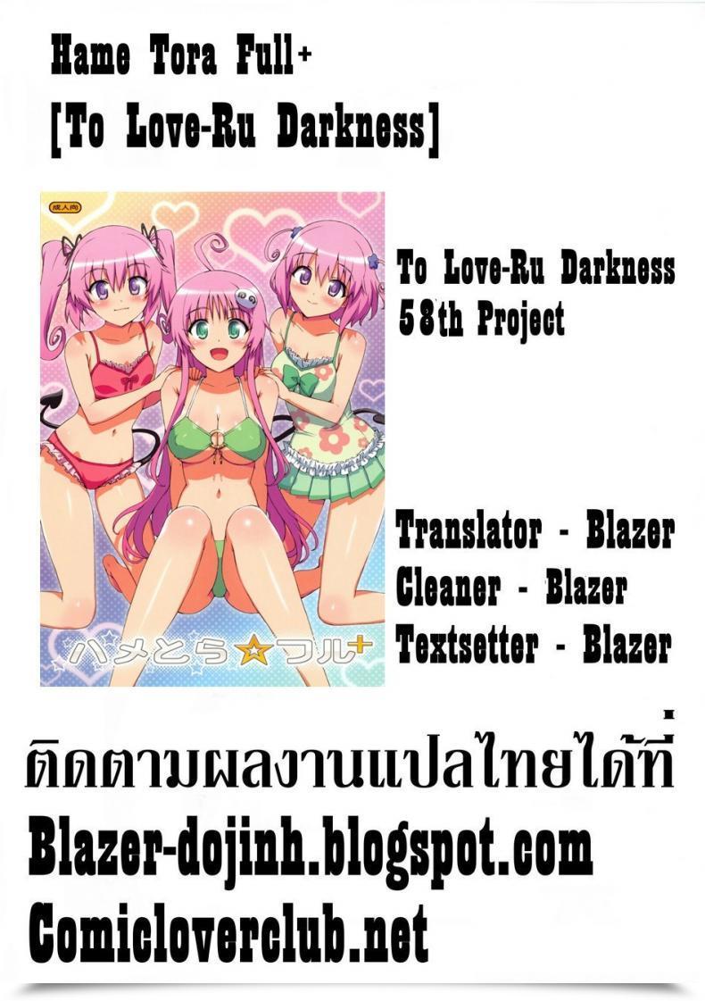 Doujin Hame Tora Full โดจินแปลไทย 19