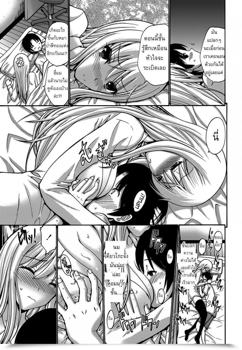 Doujin Nishikawa Kou Blondie โดจินแปลไทย 13