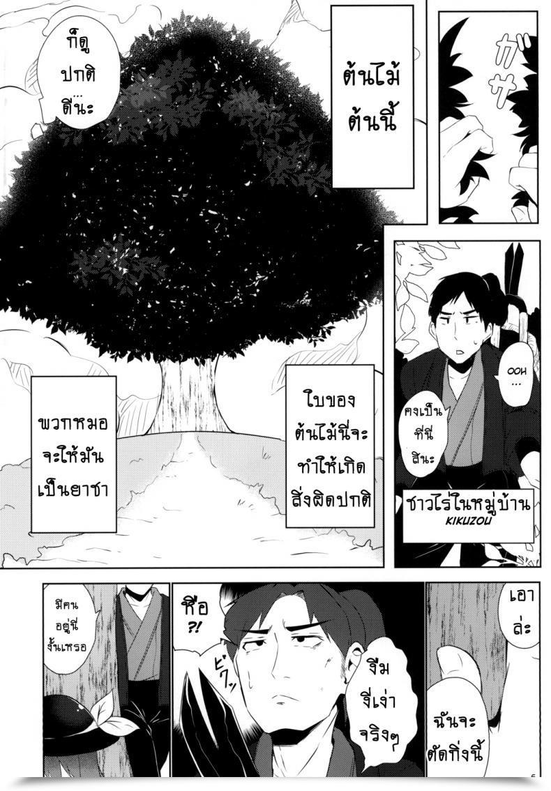 Doujin Lolimate Seizou Koujou Lolimate Yumegokochi No Uchouten Touhou Undertaking โดจินแปลไทย 9