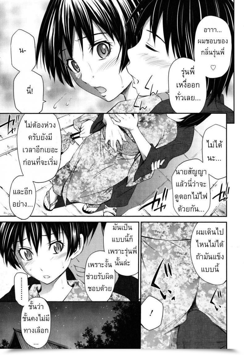 Doujin Sabashi Renya Evening Arrow โดจินแปลไทย 5