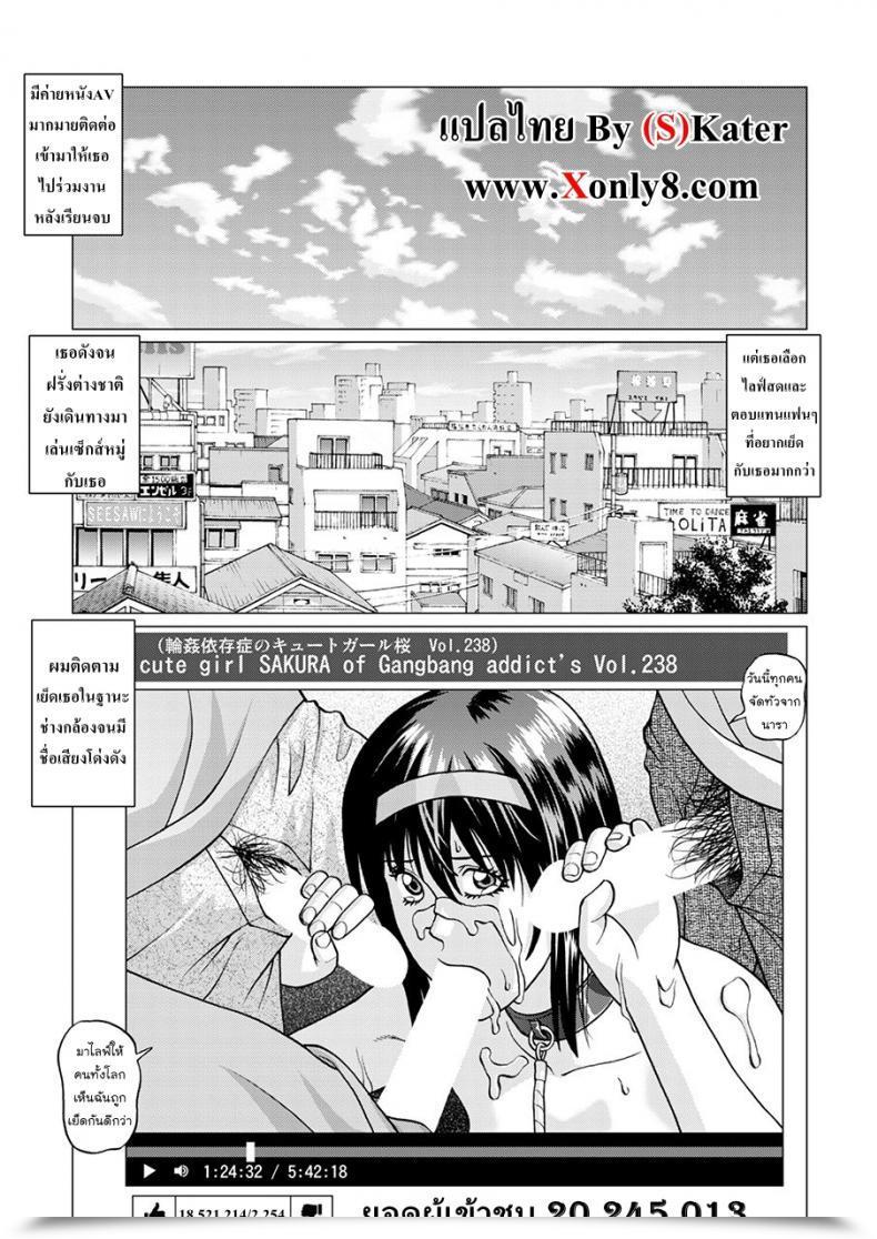Doujin Human High-Light Movie Sakura-Jung Stay โดจินแปลไทย 79