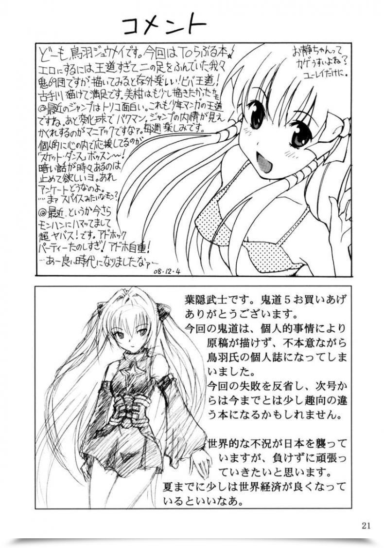 Doujin Oni Dou 5 โดจินแปลไทย 39