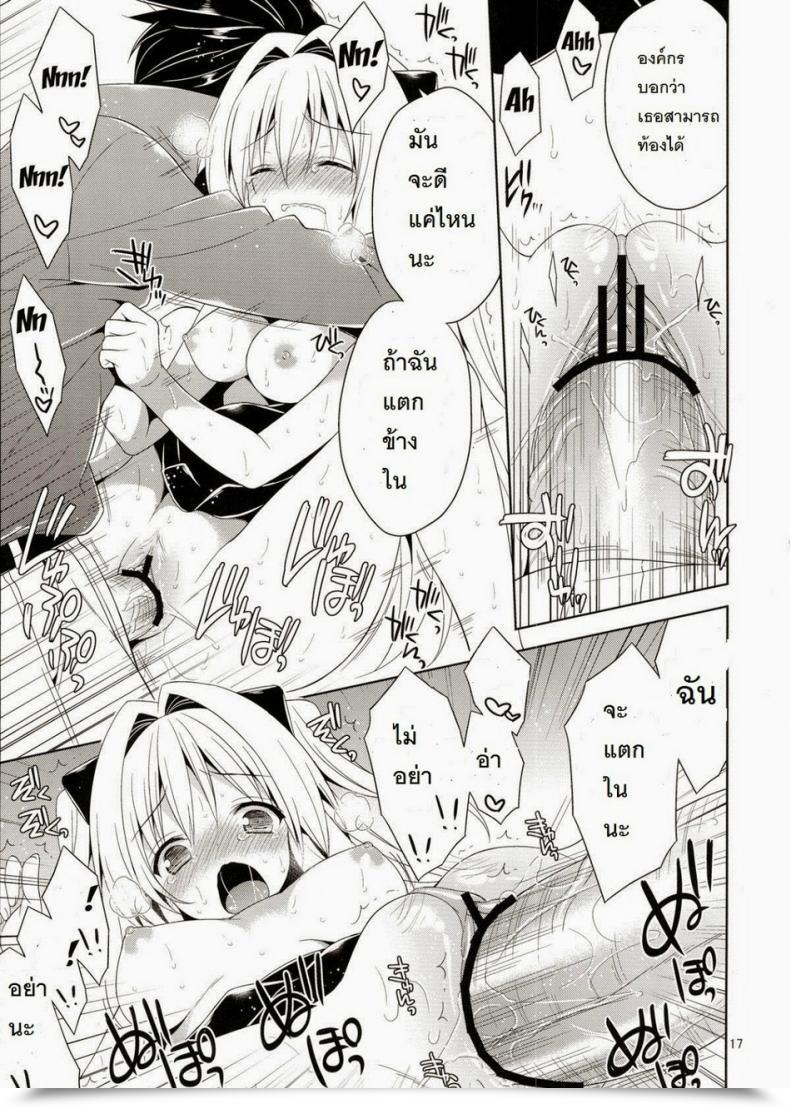 Doujin Sorairo March Narusawa Sora Ryoujoku March Yami The Early โดจินแปลไทย 29