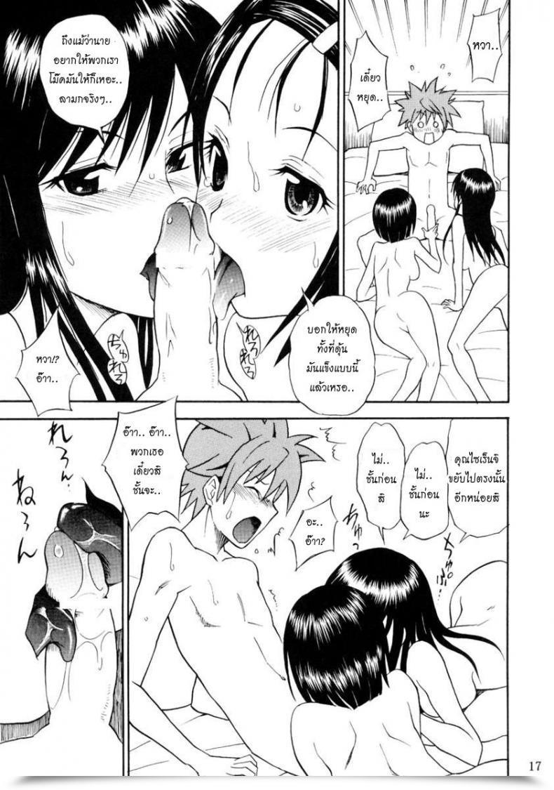 Doujin Oni Dou 5 โดจินแปลไทย 31
