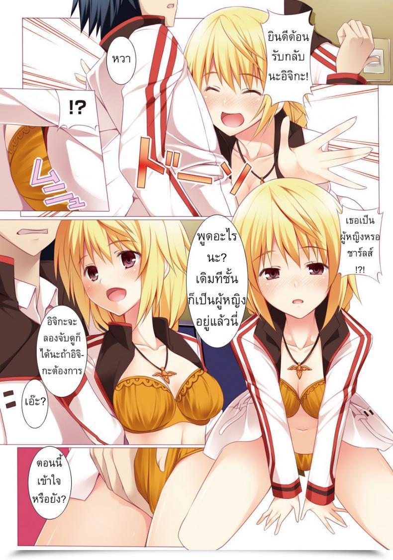 Doujin X อิจิกะ Yakiniku Teishoku Cd Play Infinite Stratos โดจินแปลไทย 5
