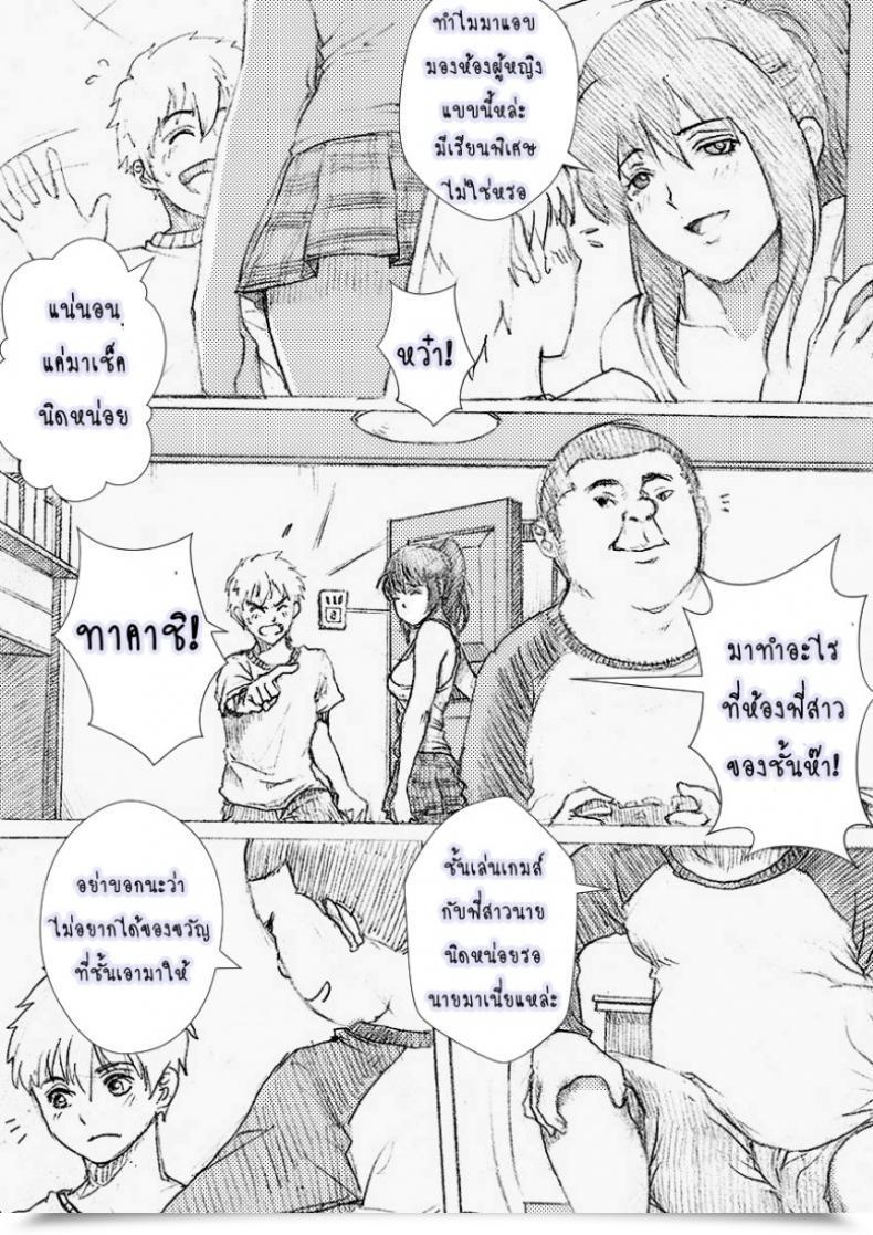 Doujin Rannero My Sister Cannot Be This Bitch โดจินแปลไทย 7