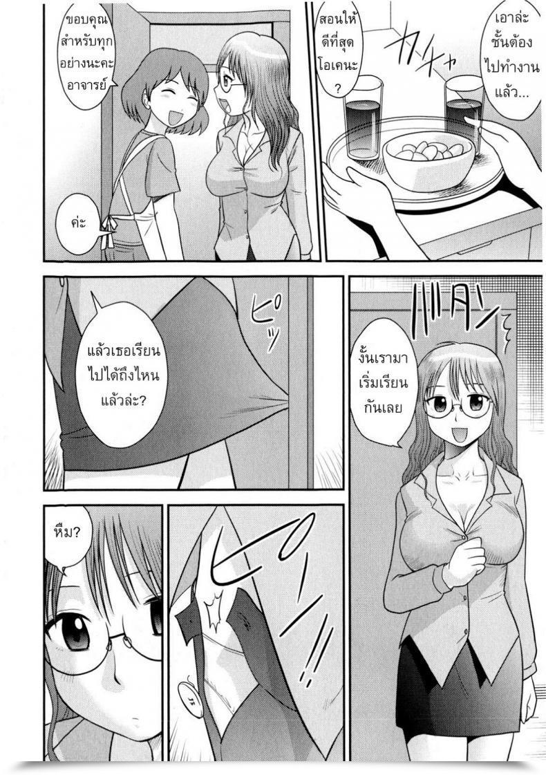 Doujin Juan Gotoh Again To The Instructor โดจินแปลไทย 3