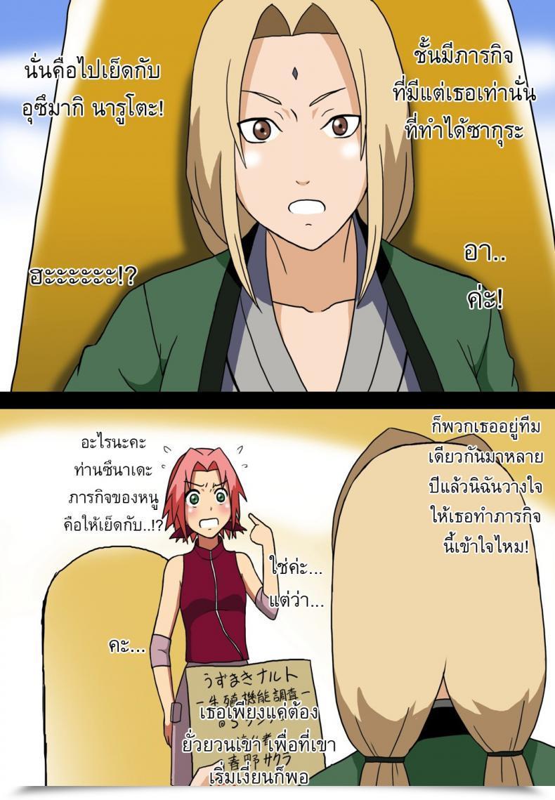 Doujin Kakkii Dou Eroi No โดจินแปลไทย 3