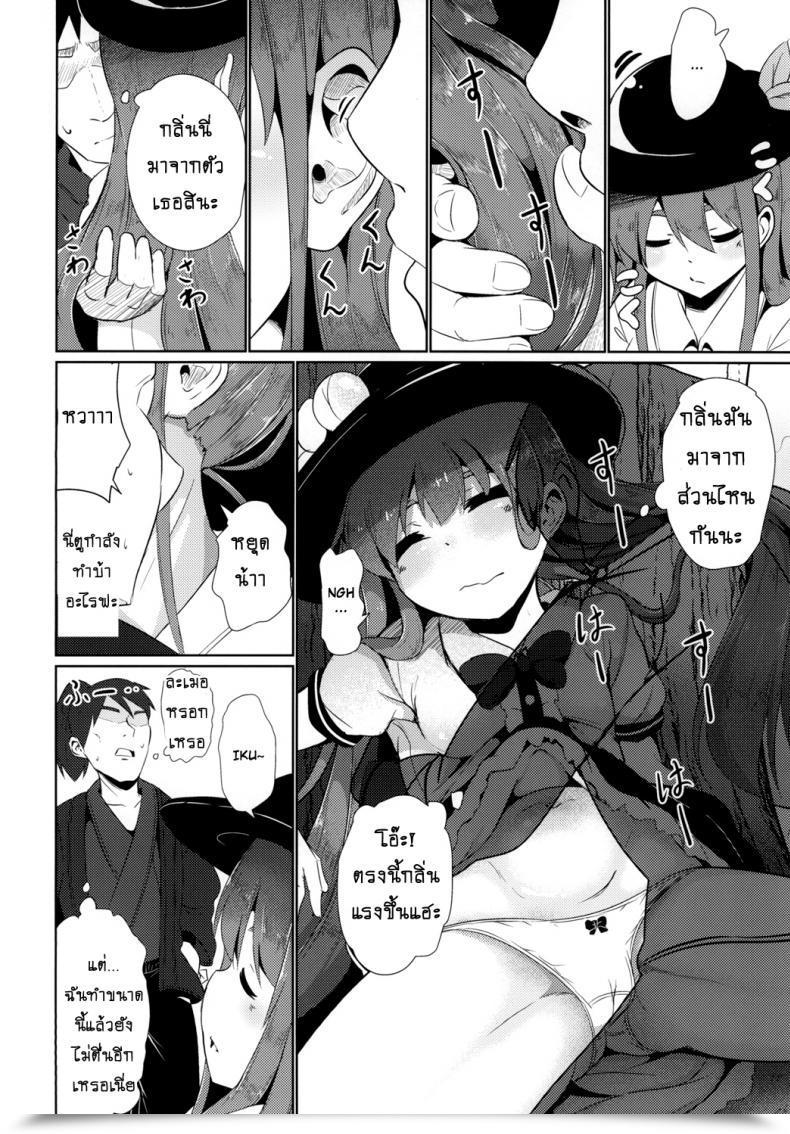 Doujin Lolimate Seizou Koujou Lolimate Yumegokochi No Uchouten Touhou Undertaking โดจินแปลไทย 13