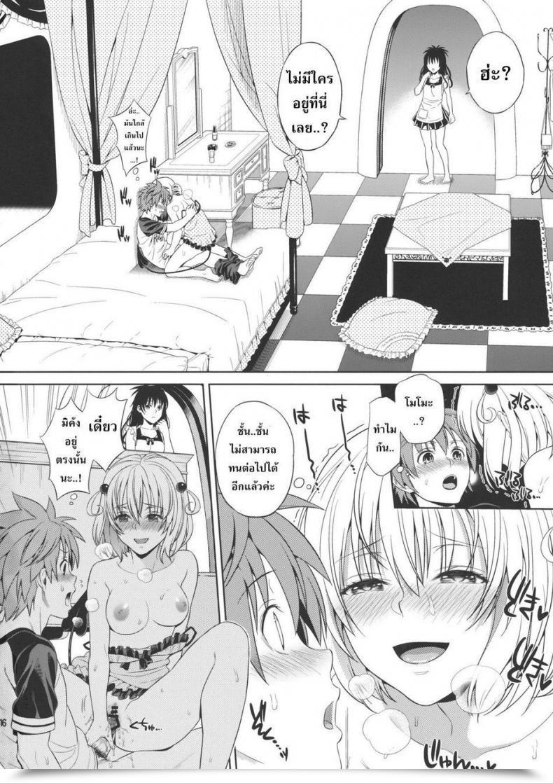 Doujin Maniac Road Sugaishi, Oono Momoiro Ardour To Love-Ru โดจินแปลไทย 29