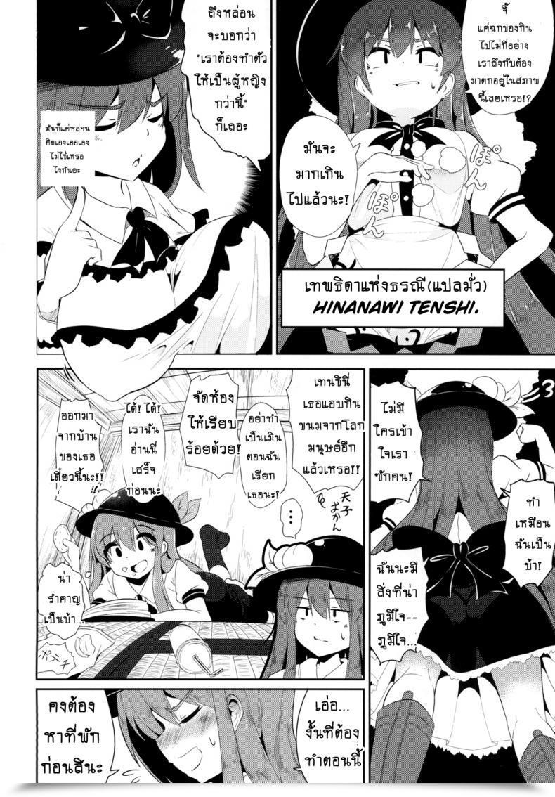 Doujin Lolimate Seizou Koujou Lolimate Yumegokochi No Uchouten Touhou Undertaking โดจินแปลไทย 5