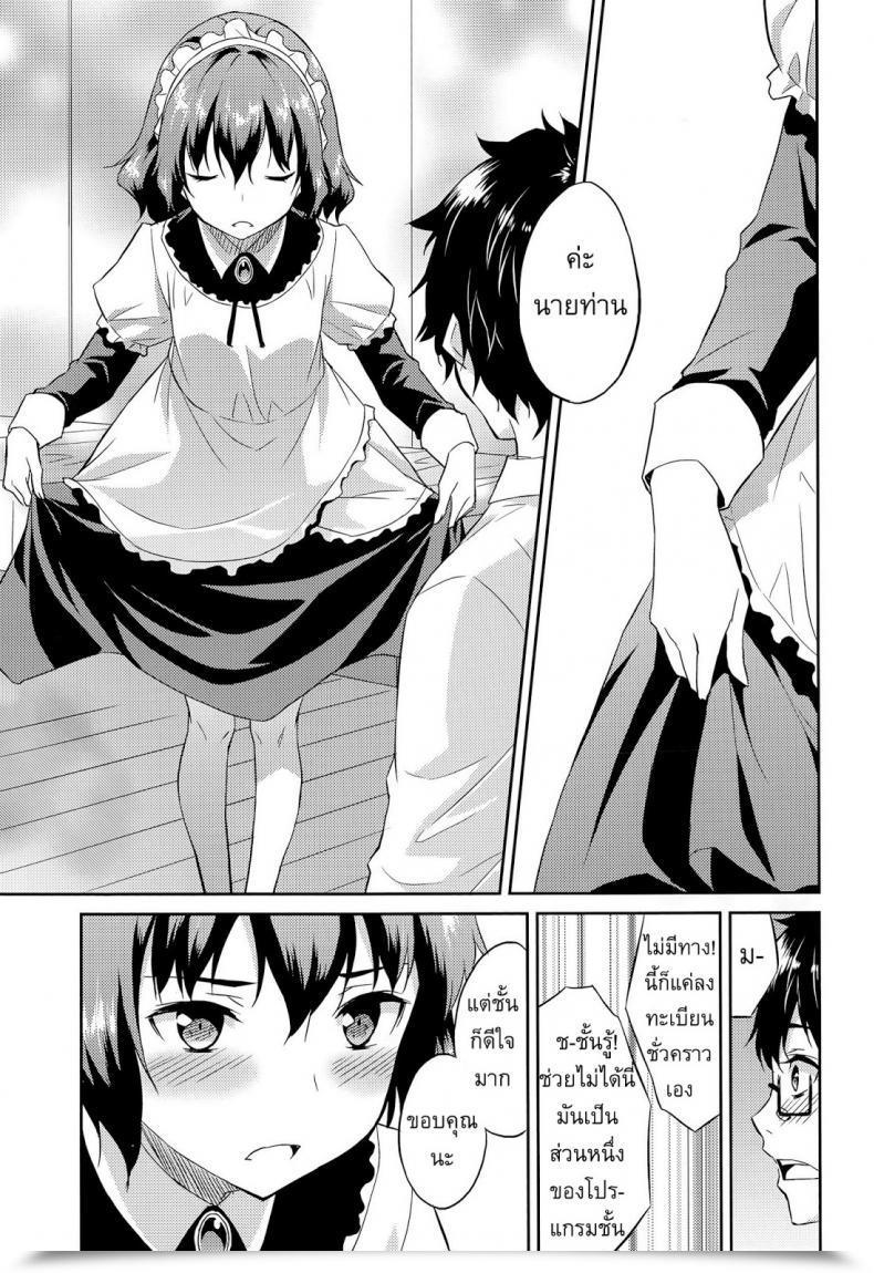 Doujin Mikaze Takashi Order Made โดจินแปลไทย 13