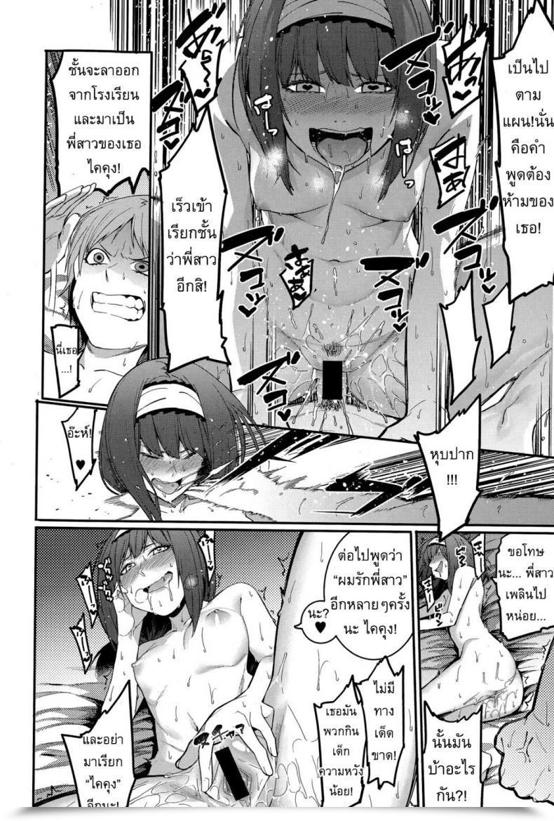 Doujin Menea The Canine An Importunate Housekeeper โดจินแปลไทย 55
