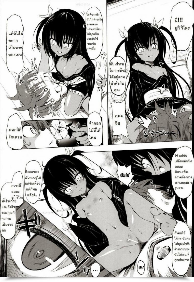 Doujin Hammer Head Makabe Gorou Geboku Keikaku Hatsudou! No Hazu Ga...? | Man-Servant Plan In Full Swing! Or Is It? โดจินแปลไทย 7