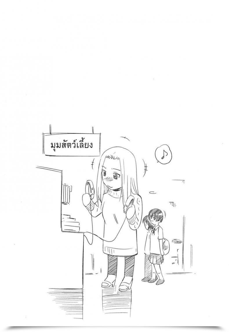 Doujin Sabashi Renya Hajirai Physique 4 - As Aya-Nee Pleases โดจินแปลไทย 51