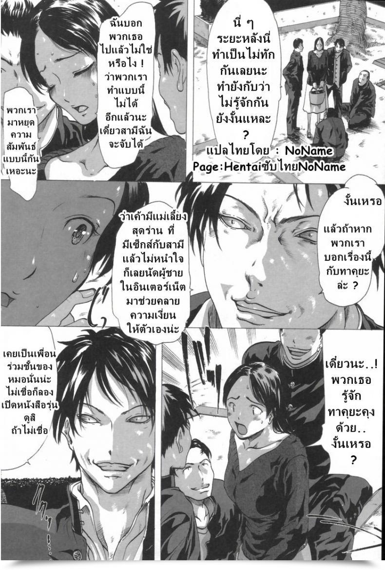 Doujin M Linda Masomama โดจินแปลไทย 7