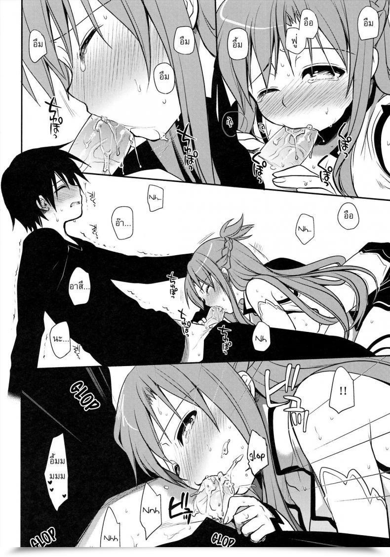 Doujin Takumi Na Muchi Sanctuary Sword Artwork On-Line โดจินแปลไทย 45