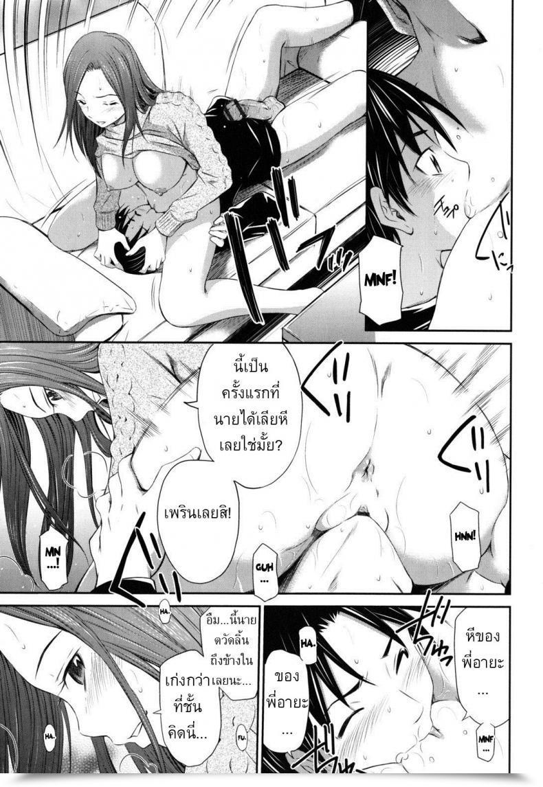 Doujin Sabashi Renya Hajirai Physique 4 - As Aya-Nee Pleases โดจินแปลไทย 17