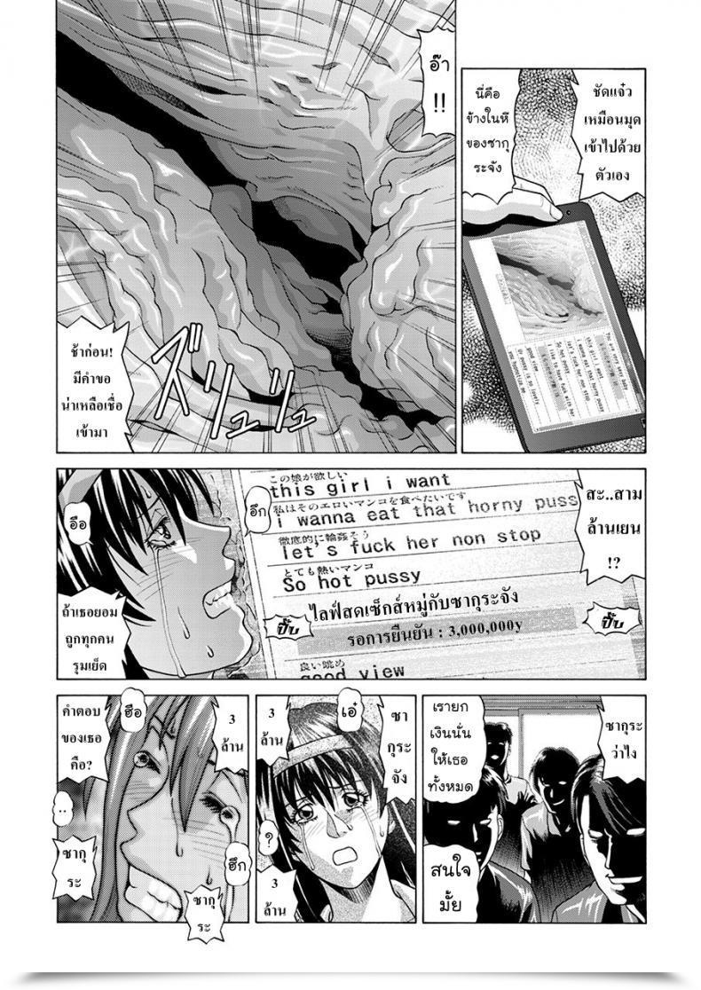 Doujin Human High-Light Movie Sakura-Jung Stay โดจินแปลไทย 31