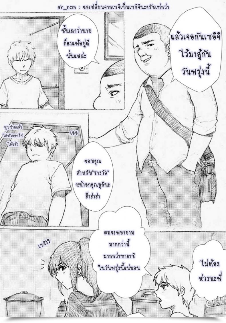 Doujin Rannero My Sister Cannot Be This Bitch โดจินแปลไทย 29