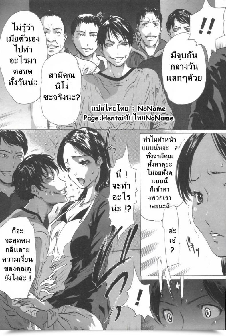 Doujin M Linda Masomama โดจินแปลไทย 13