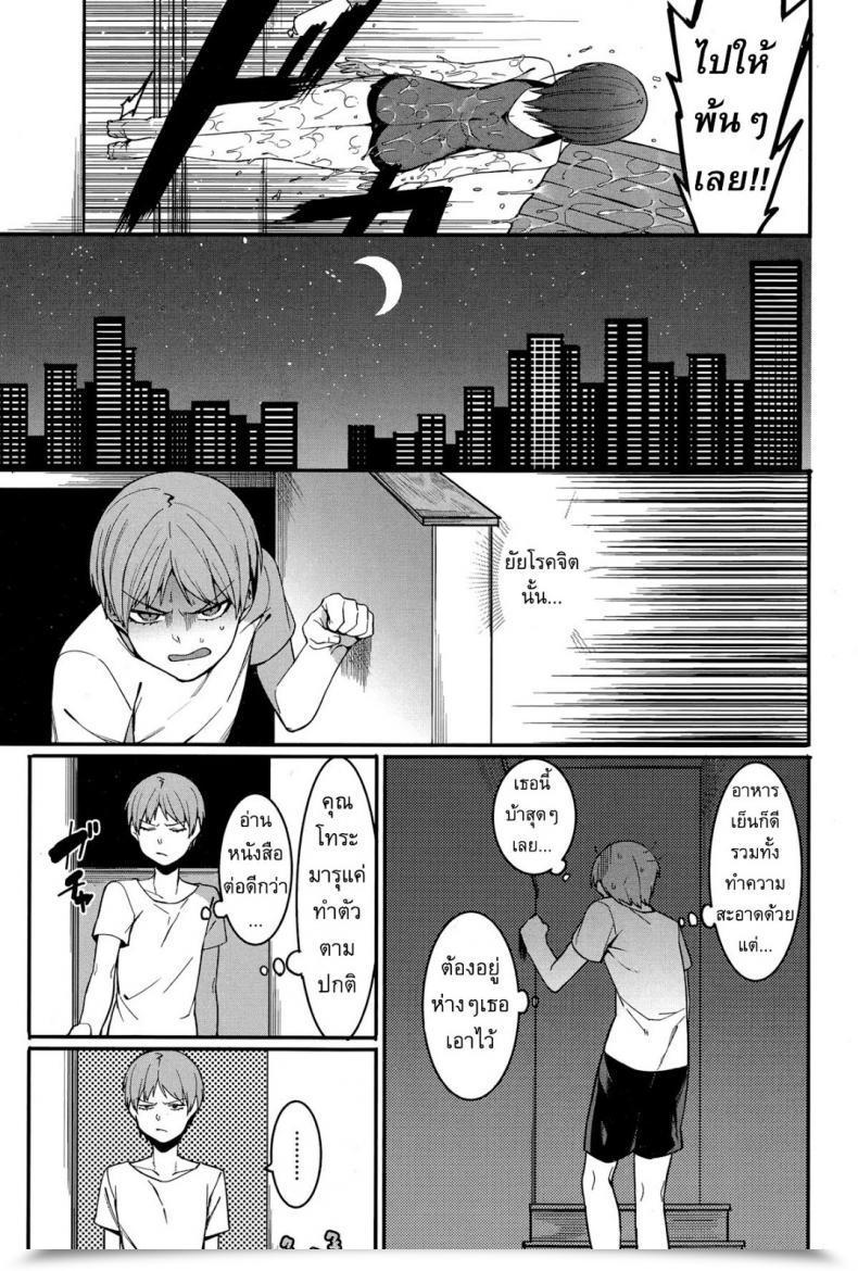 Doujin Menea The Canine An Importunate Housekeeper โดจินแปลไทย 21