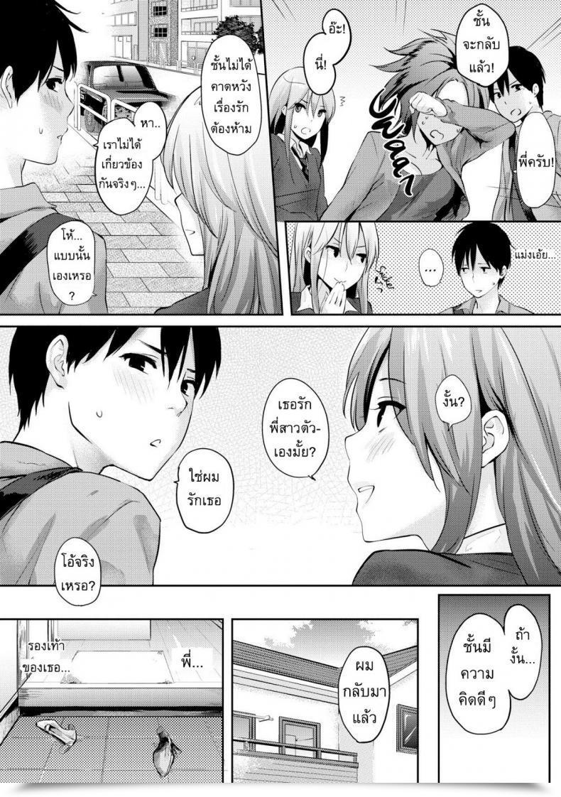 Doujin Napata Do Not Name Me Nee-Chan โดจินแปลไทย 19