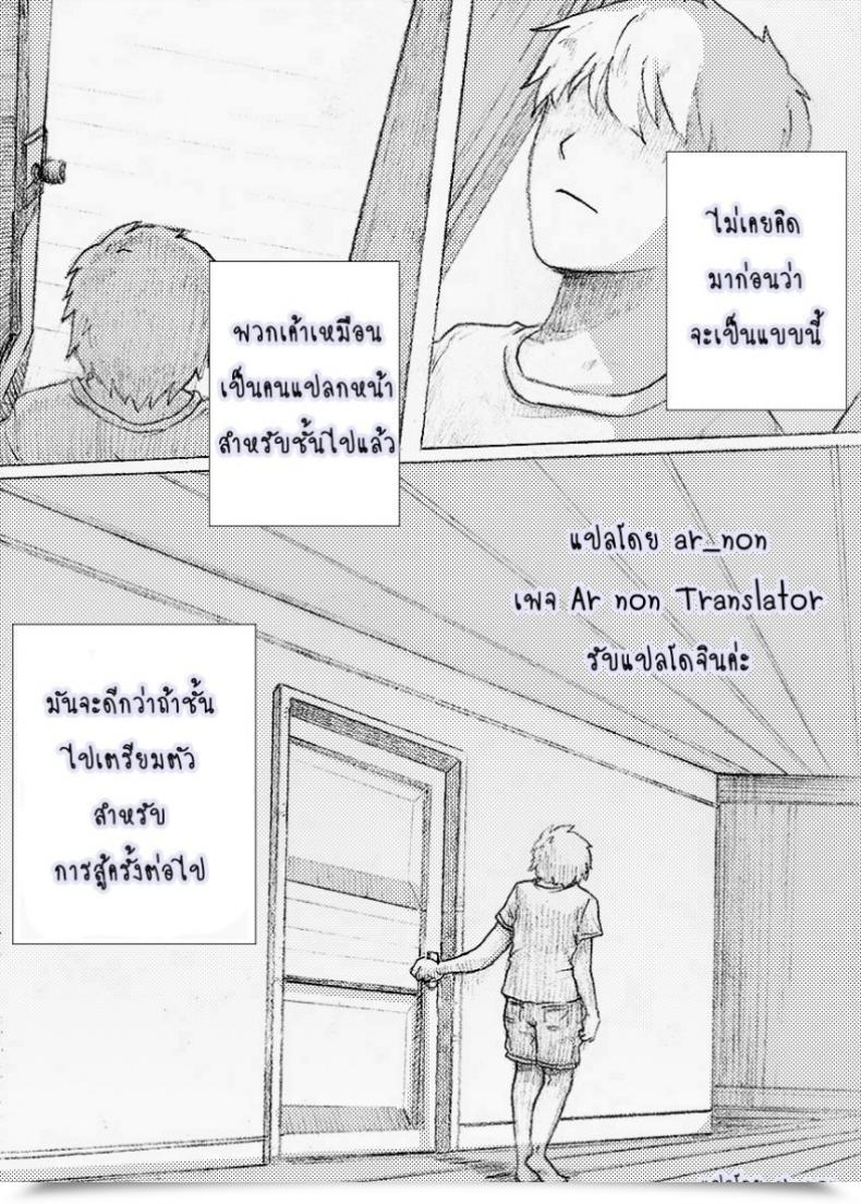 Doujin Rannero My Sister Cannot Be This Bitch โดจินแปลไทย 37