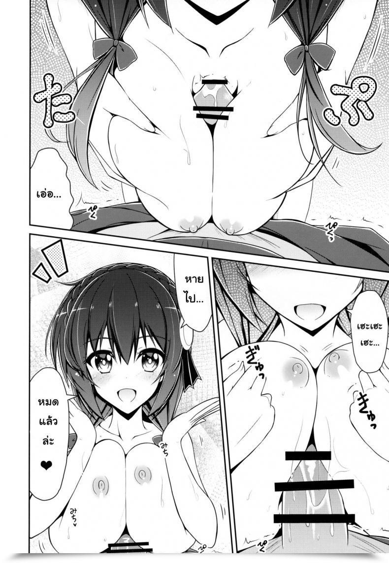 Doujin C94 Mix-Edge Arui Ryou Yunyunyunyun Shiyou! Kono Subarashii Sekai Ni Syukufuku O! โดจินแปลไทย 21