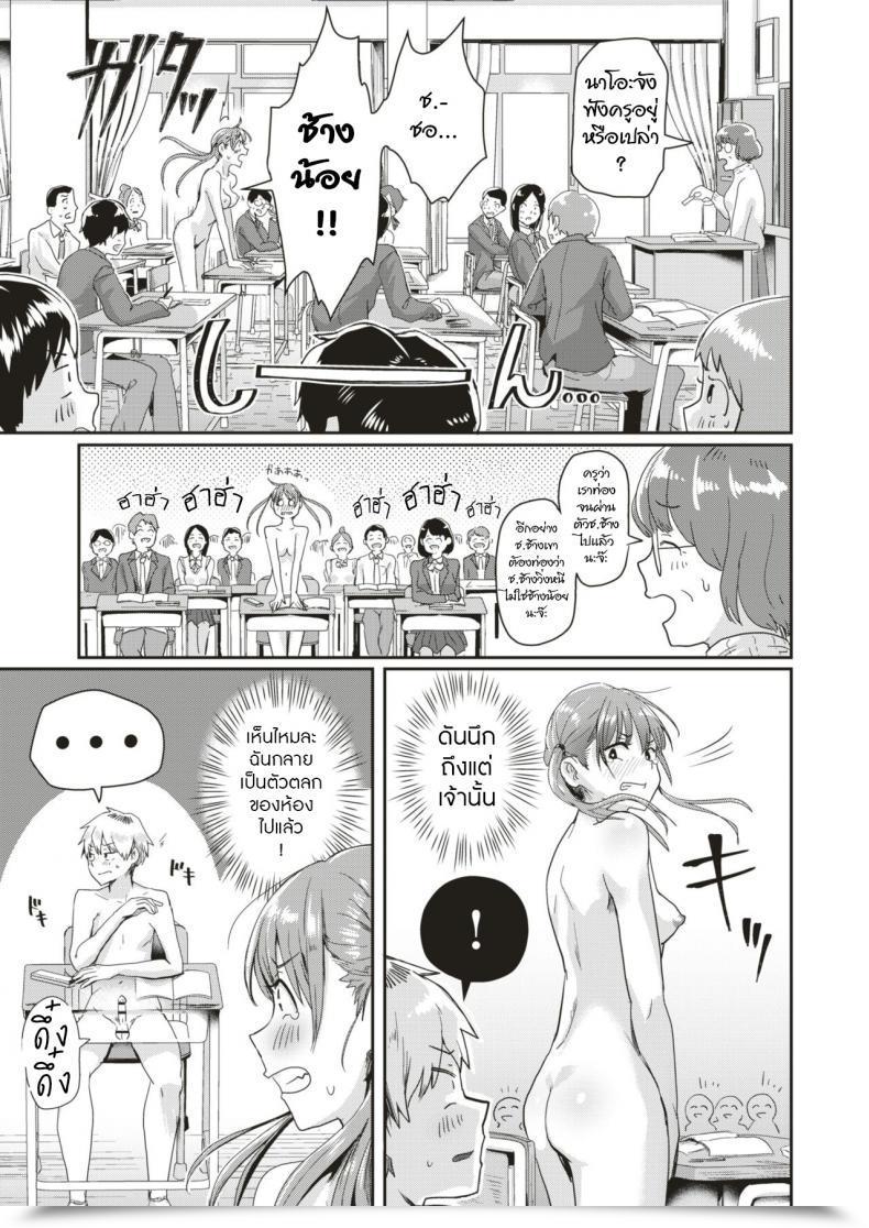 Doujin Guglielmo Honjitsu Wa Zenra Toukoubi Comedian Happining Vol.3 โดจินแปลไทย 25