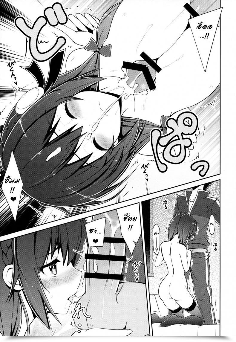 Doujin C94 Mix-Edge Arui Ryou Yunyunyunyun Shiyou! Kono Subarashii Sekai Ni Syukufuku O! โดจินแปลไทย 31