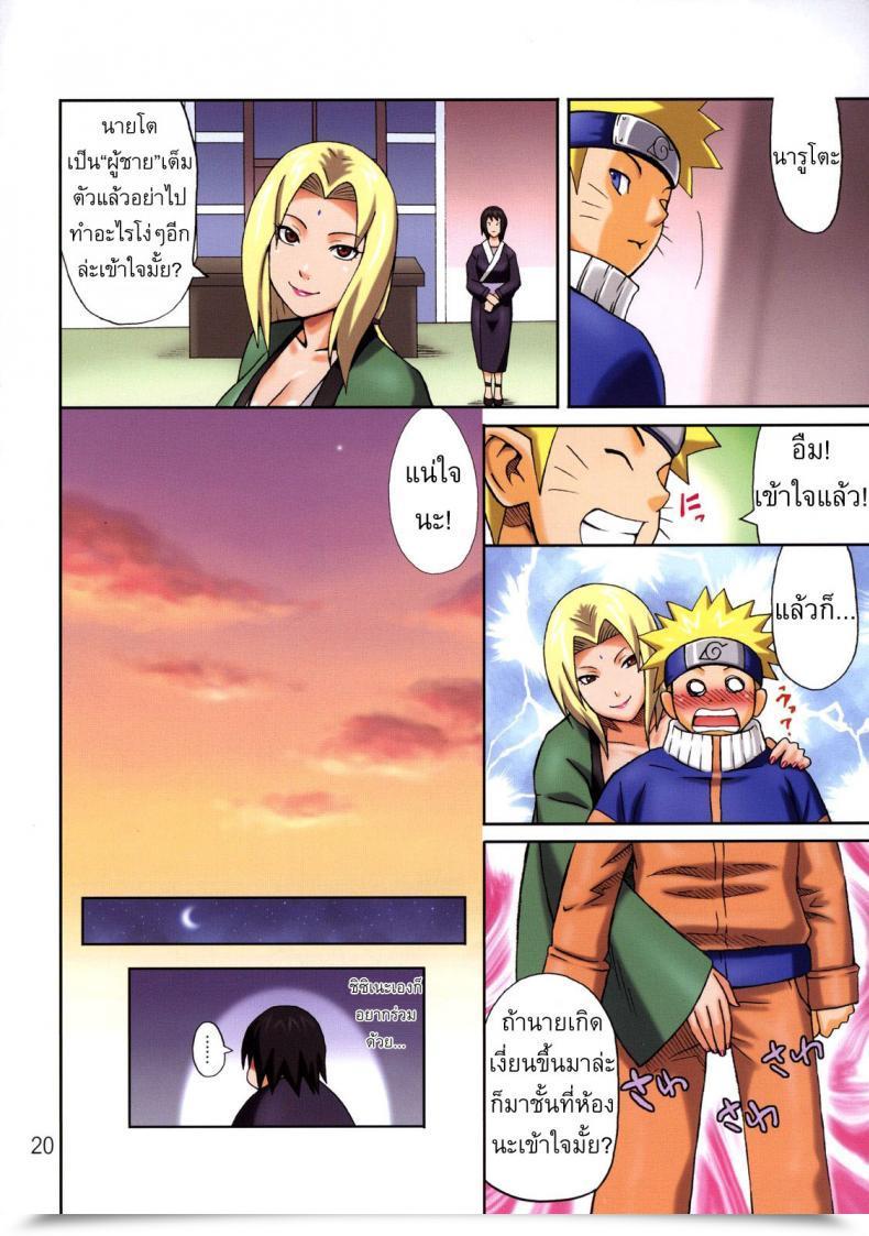 Doujin Muchimuchi7 Terada Tsugeo Muchimuchi Carnival 2 โดจินแปลไทย 43