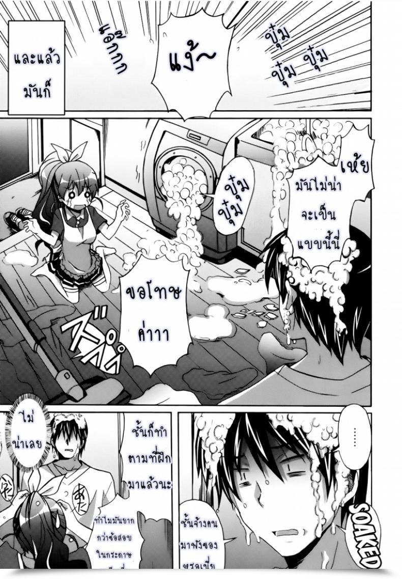 Doujin Ponpon A Housemate Got Here โดจินแปลไทย 17