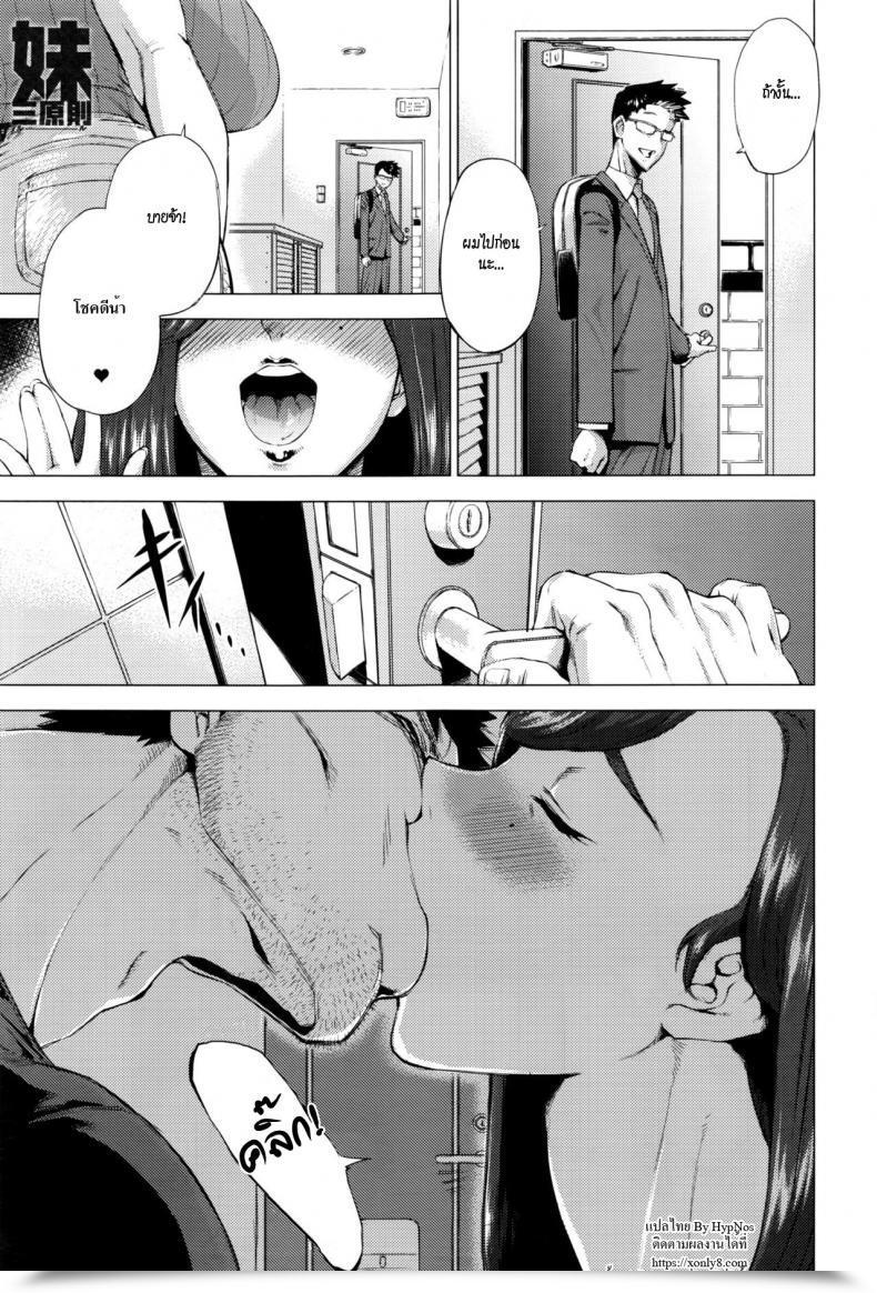 Doujin Etsuzan Jakusui Imouto Rule | Three Guidelines Of A Youthful Sister Comedian Anthurium 2016-09 โดจินแปลไทย 21