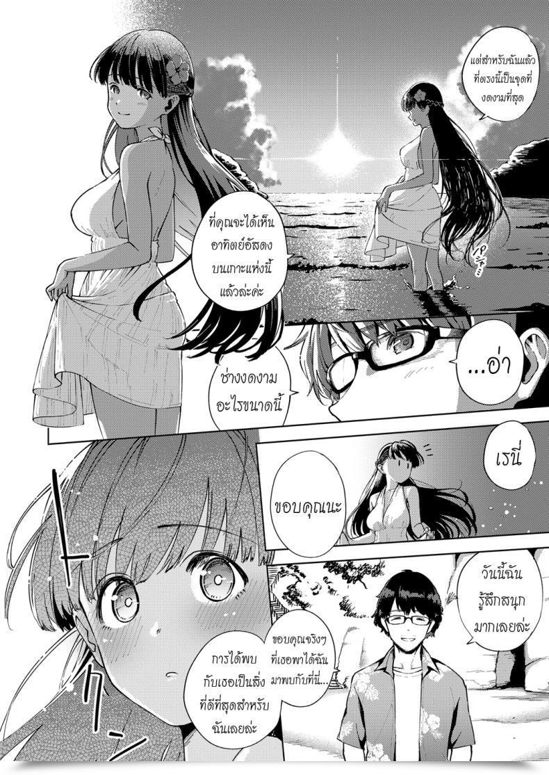 Doujin Herio Resort Lover Comedian Exe 13 โดจินแปลไทย 11